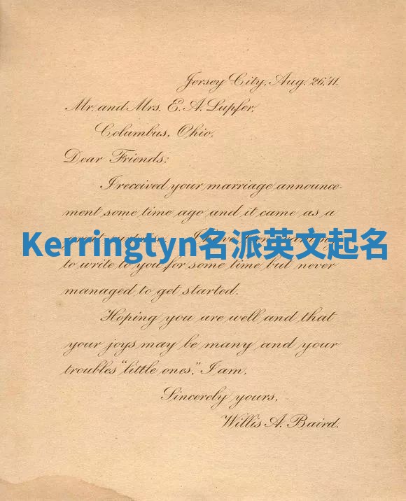 Kerringtyn名派英文起名