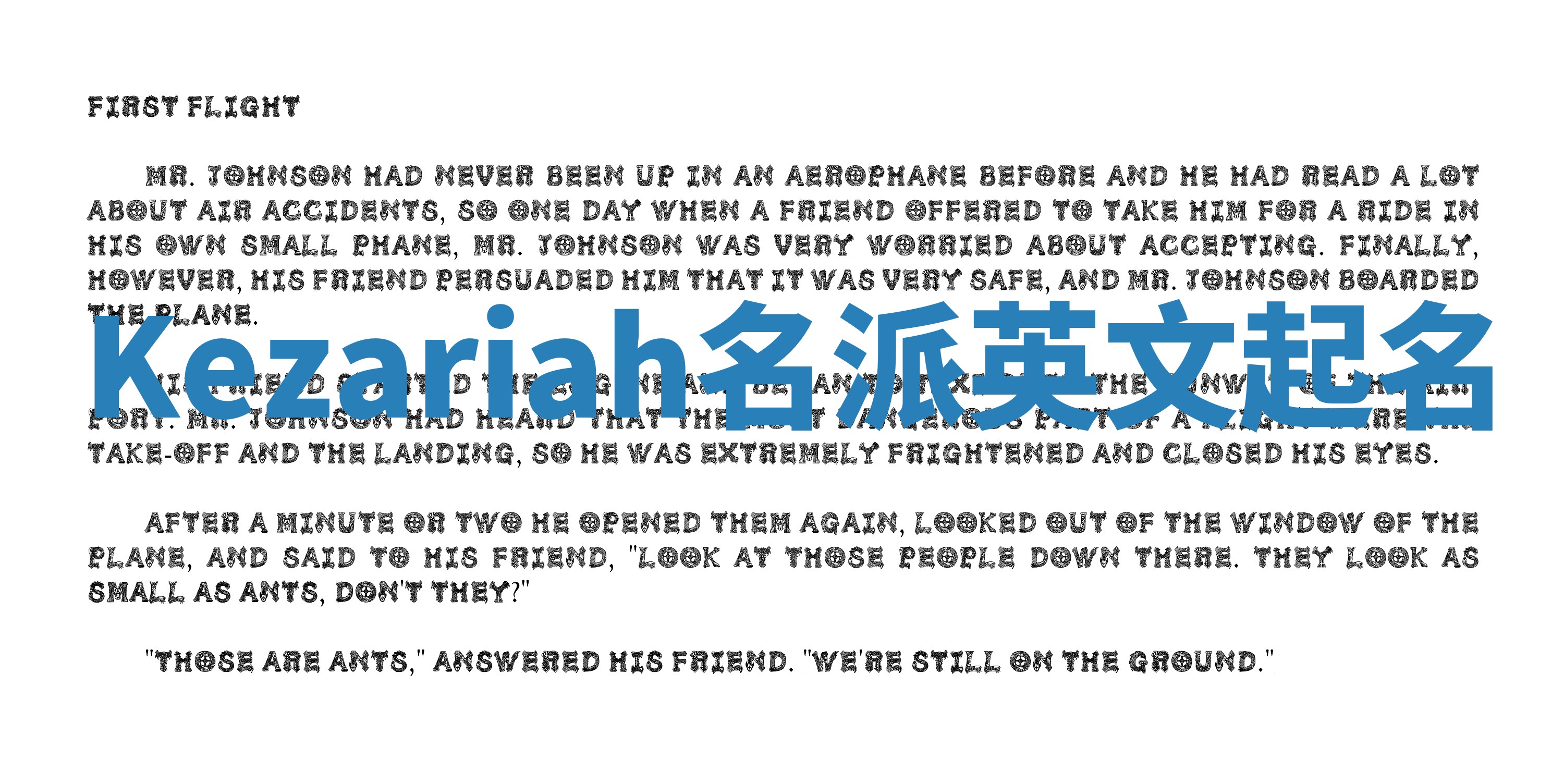 Kezariah名派英文起名