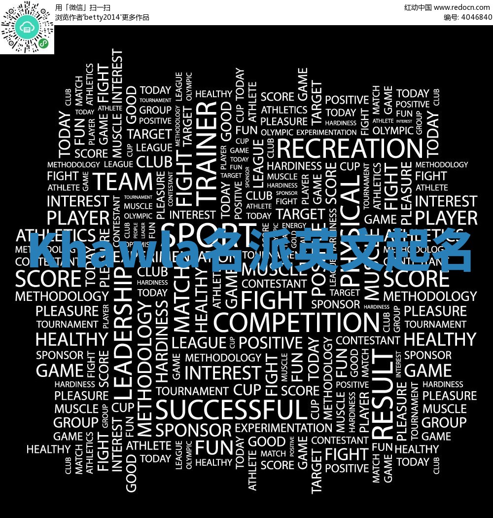 Khawla名派英文起名