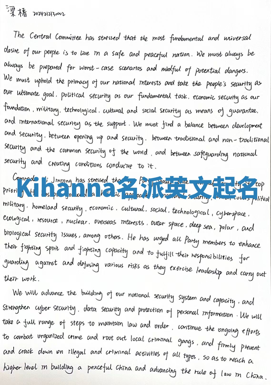 Kihanna名派英文起名