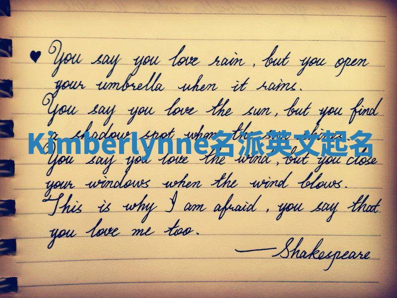 Kimberlynne名派英文起名