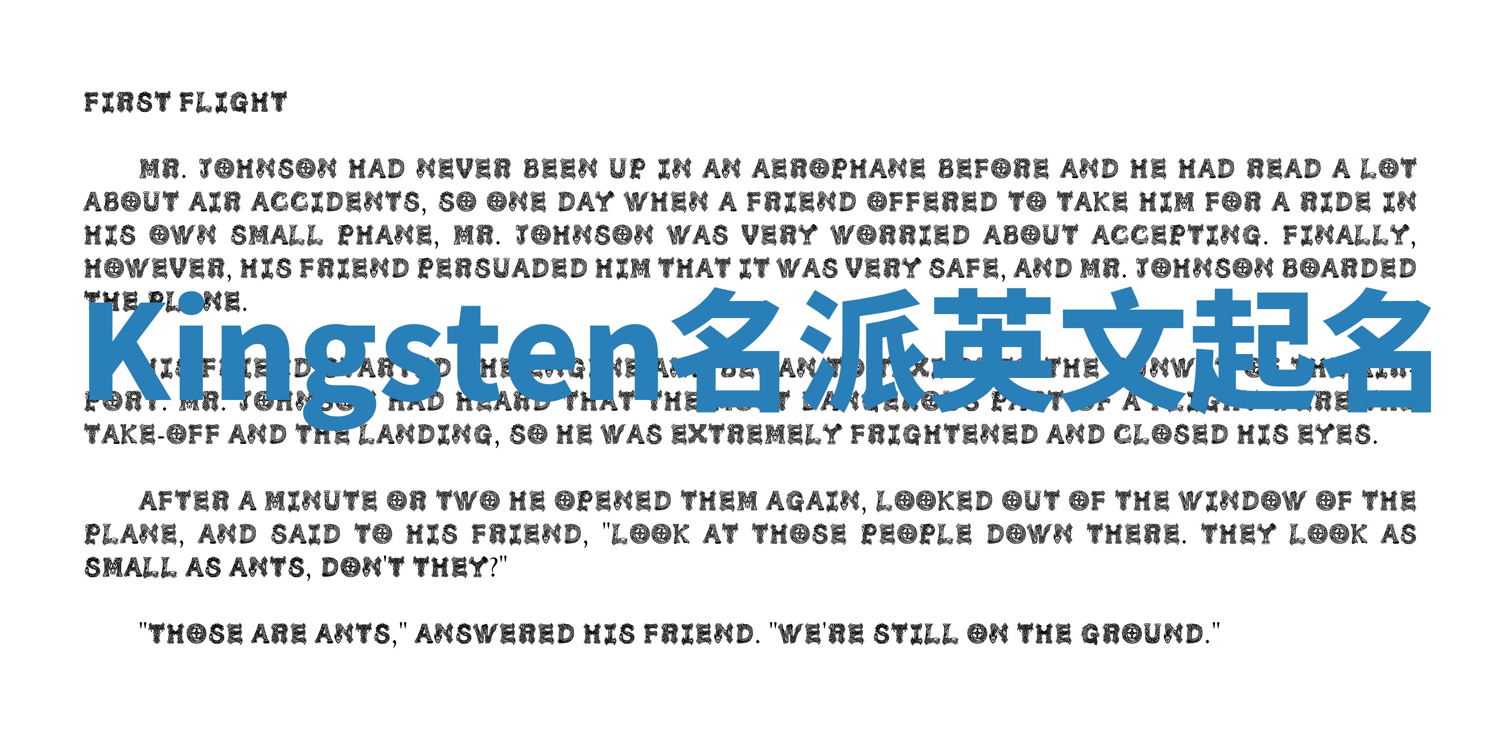 Kingsten名派英文起名