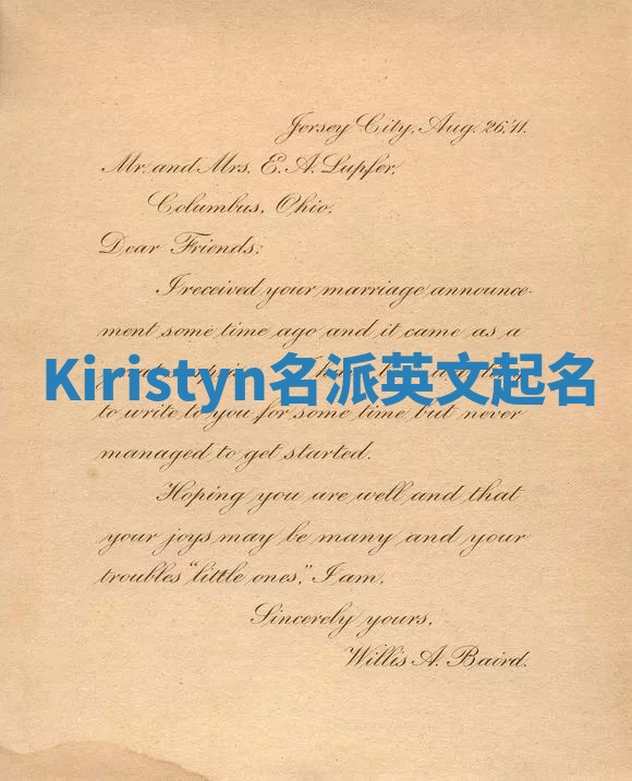 Kiristyn名派英文起名