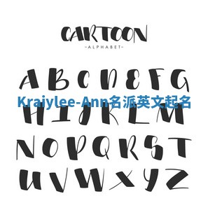 Kraiylee-Ann名派英文起名