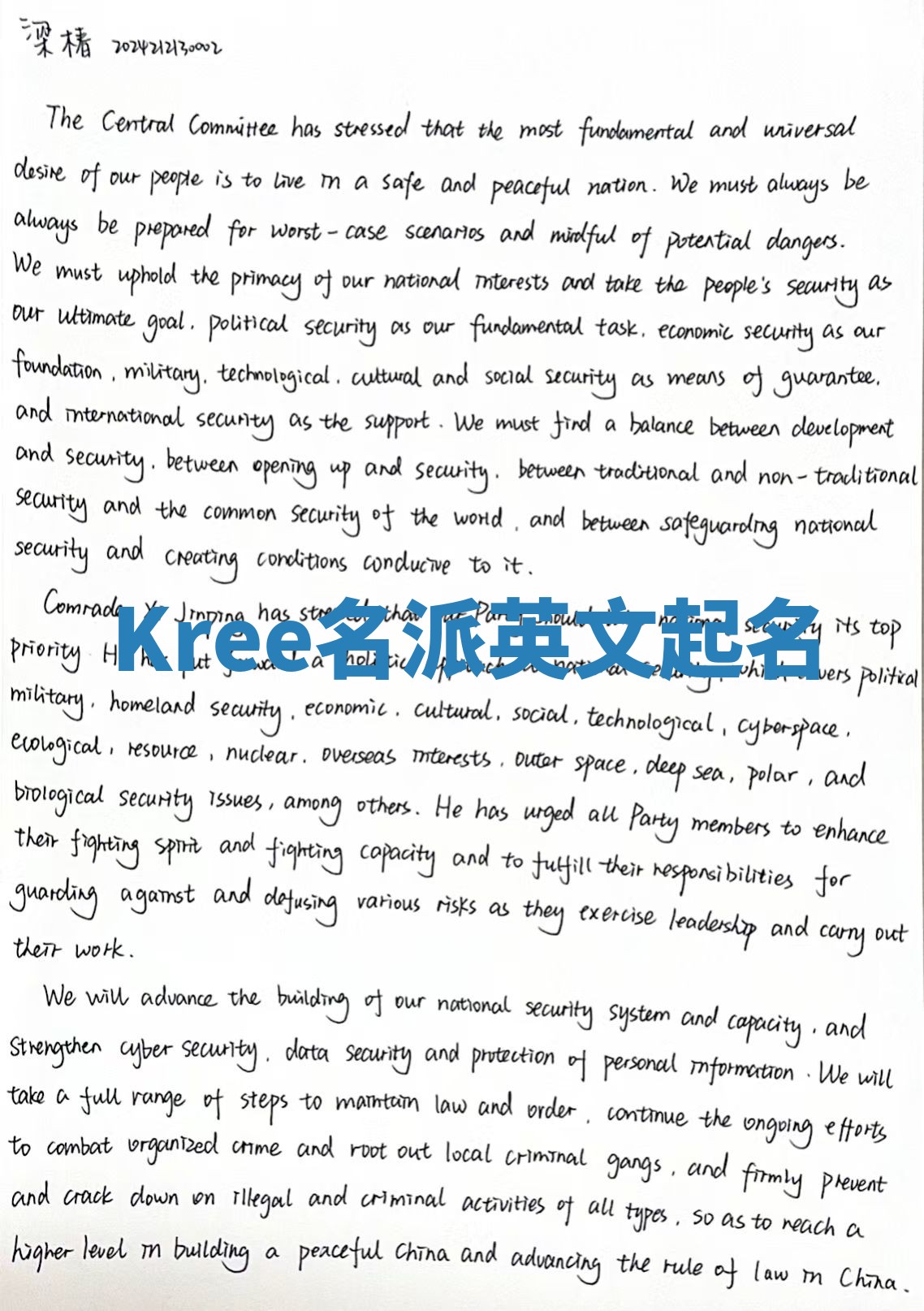 Kree名派英文起名