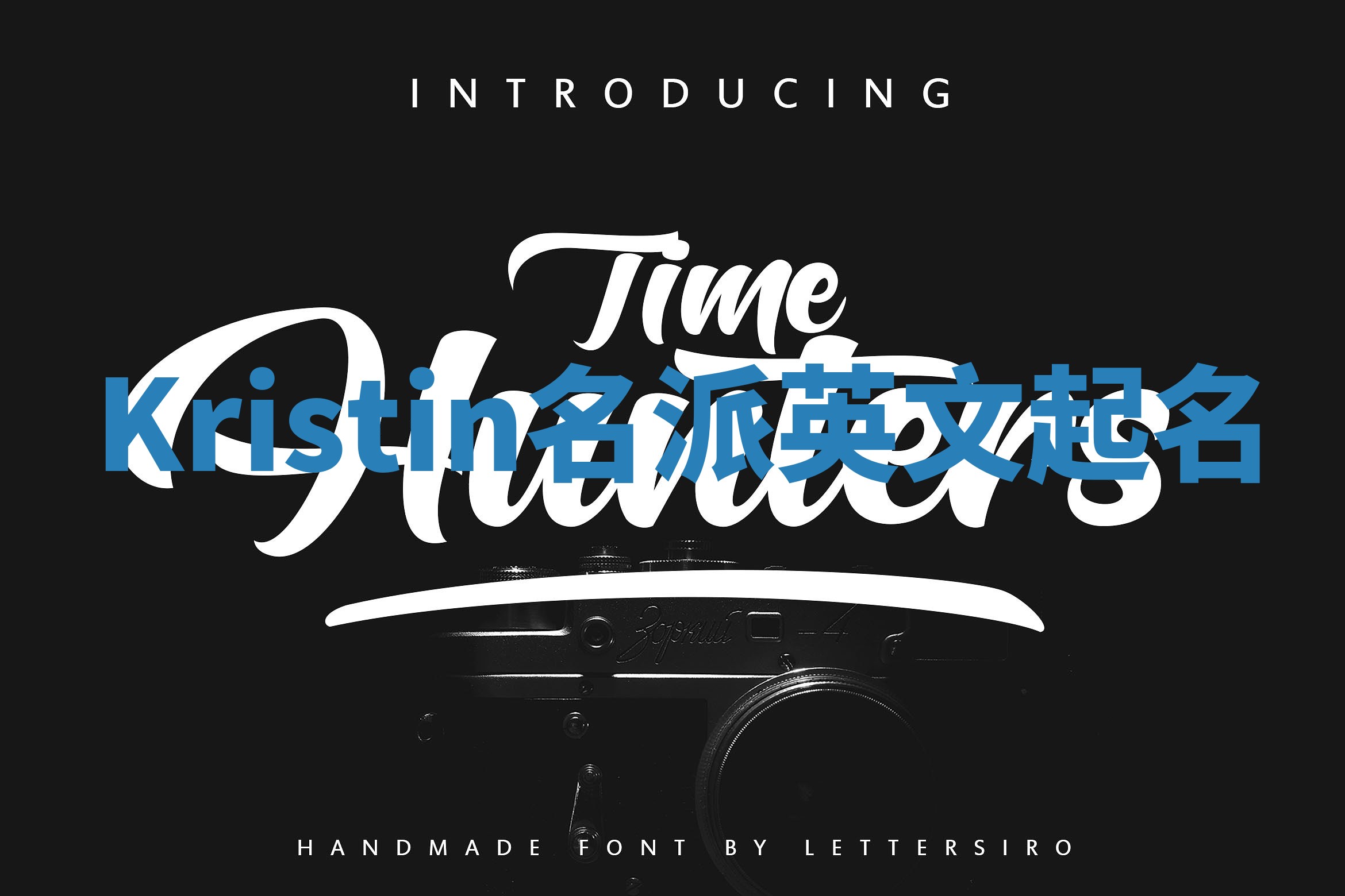 Kristin名派英文起名