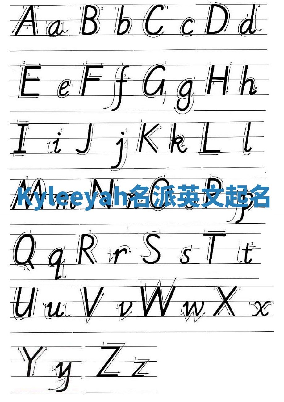 Kyleeyah名派英文起名