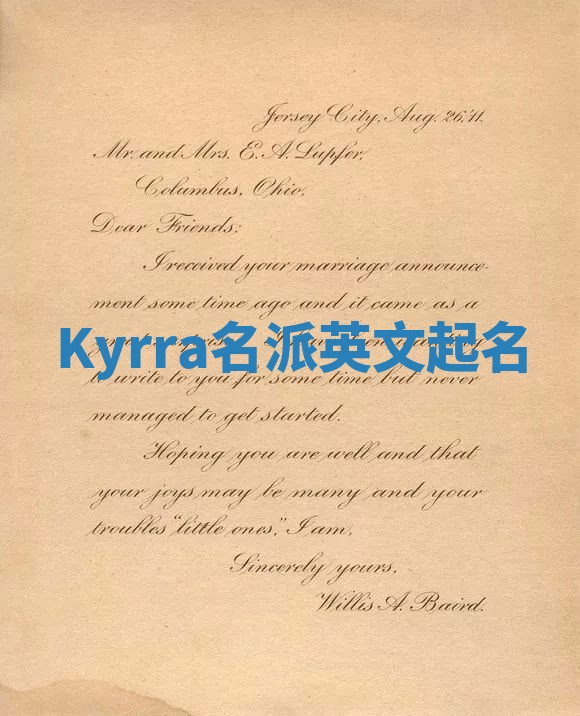 Kyrra名派英文起名