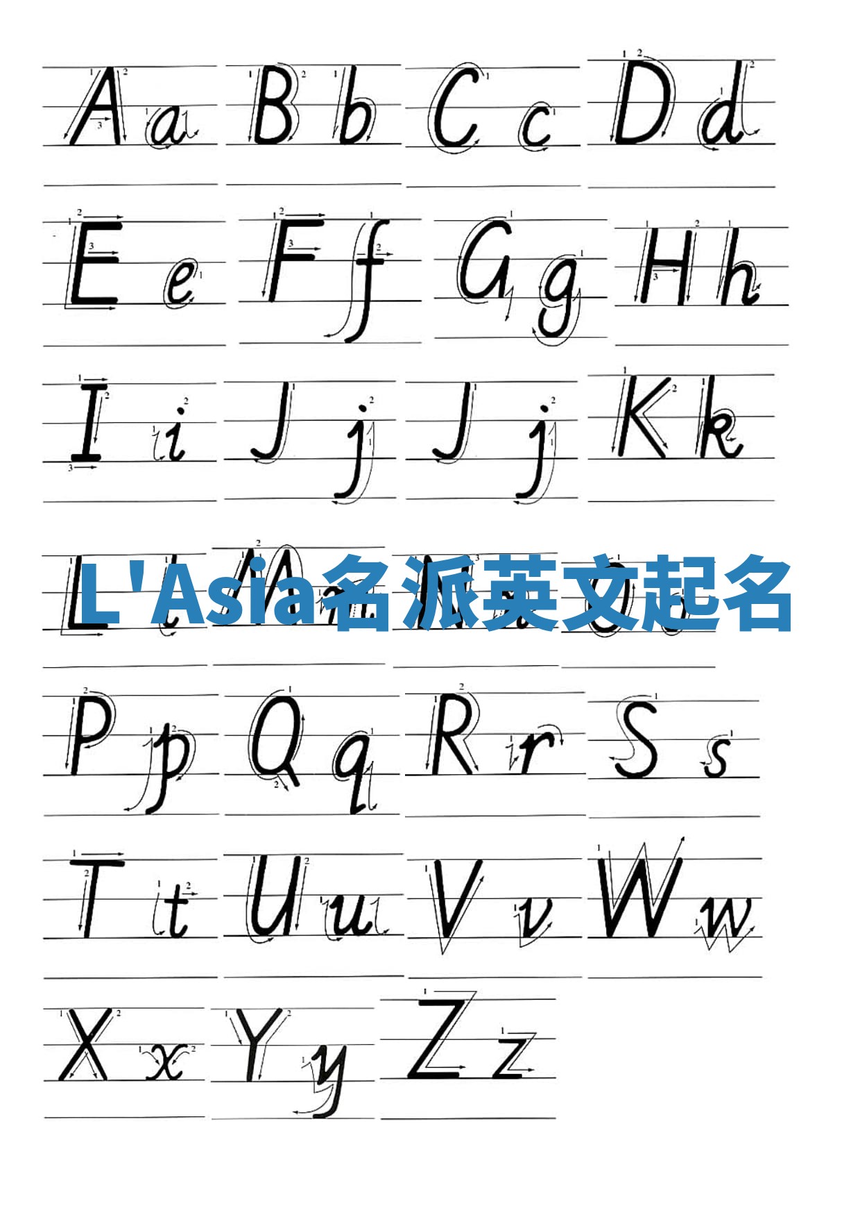 L'Asia名派英文起名