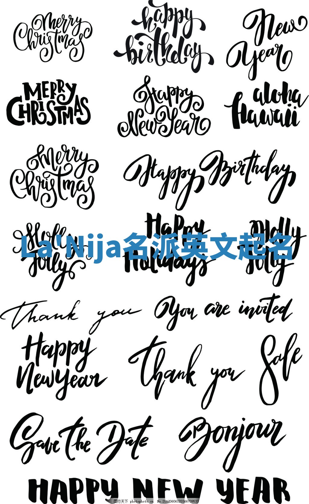 La'Nija名派英文起名