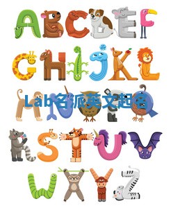 Lab名派英文起名