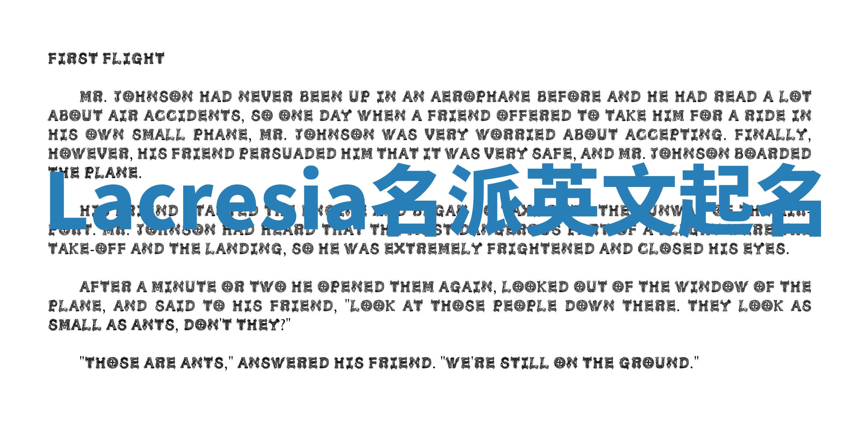 Lacresia名派英文起名