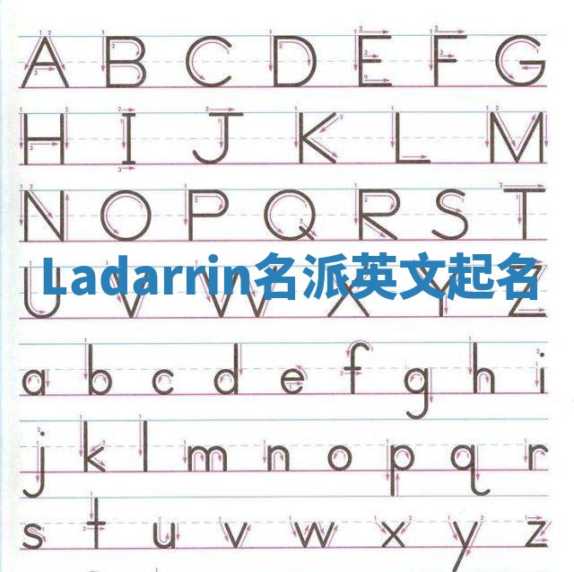 Ladarrin名派英文起名