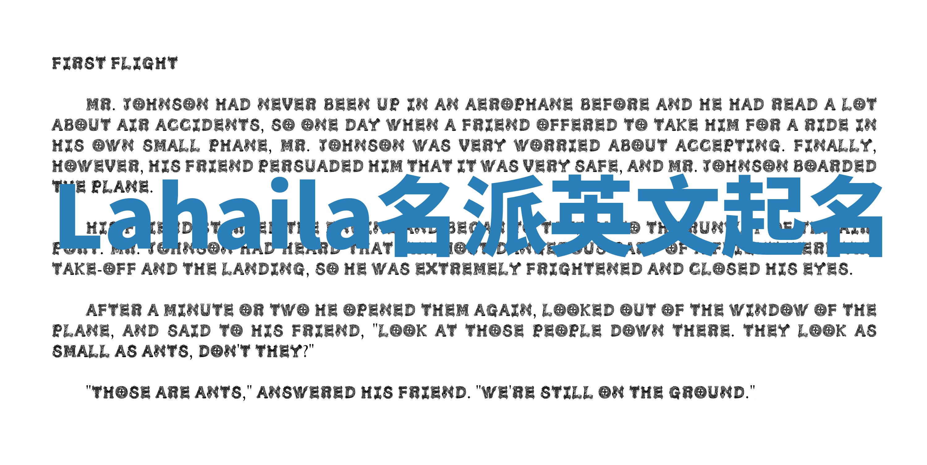 Lahaila名派英文起名