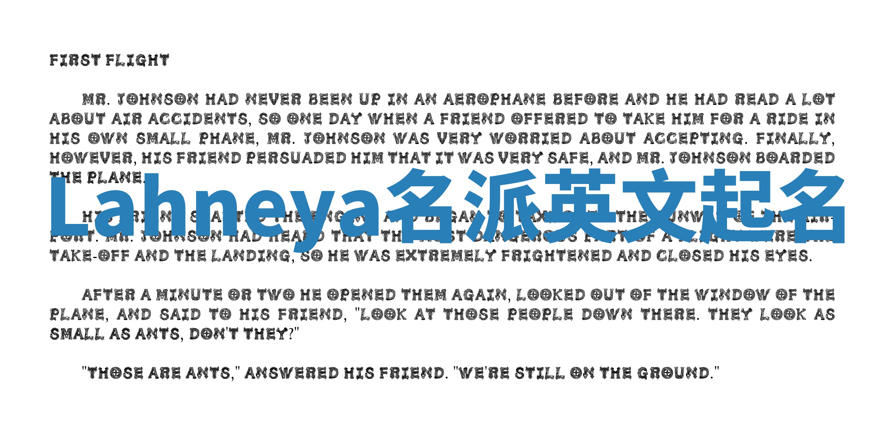 Lahneya名派英文起名