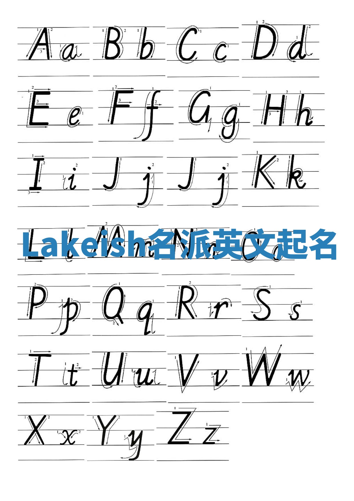 Lakeish名派英文起名