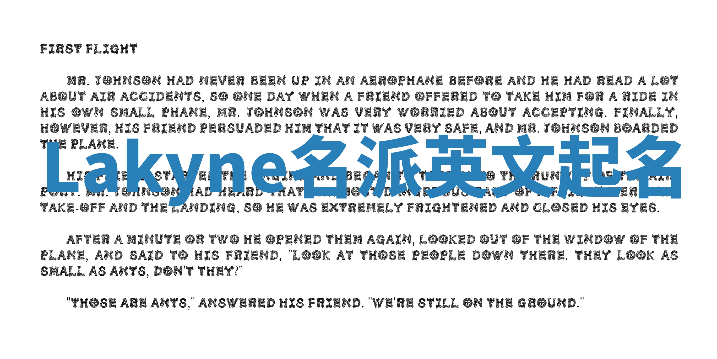 Lakyne名派英文起名