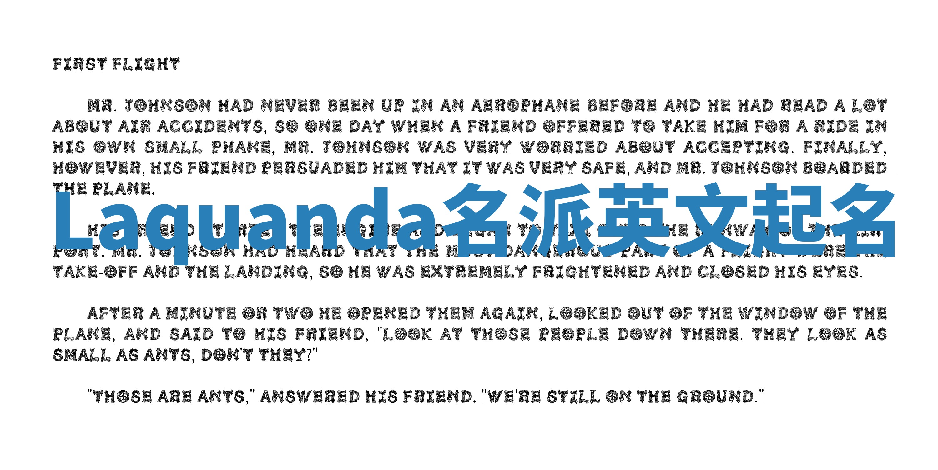 Laquanda名派英文起名