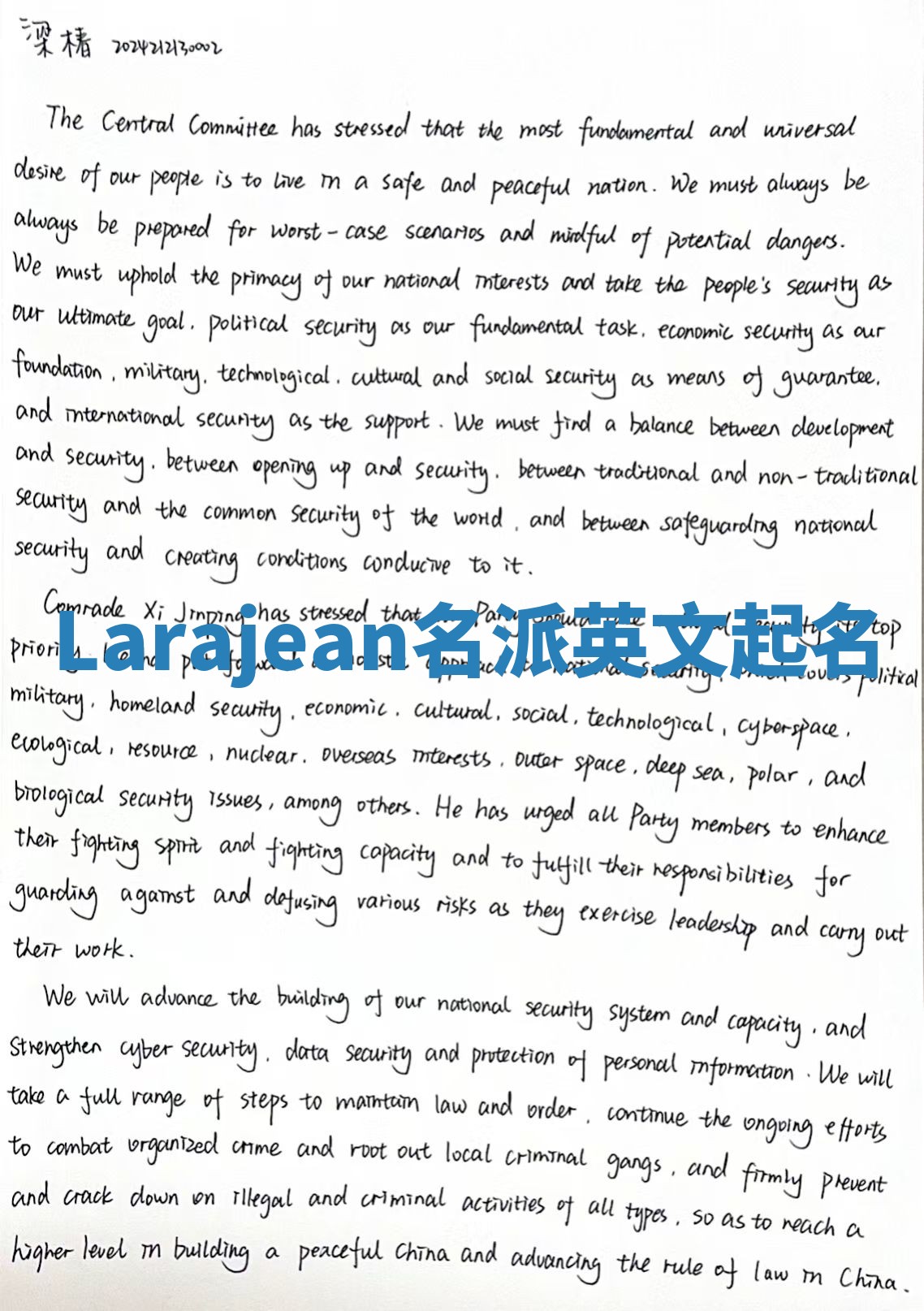 Larajean名派英文起名