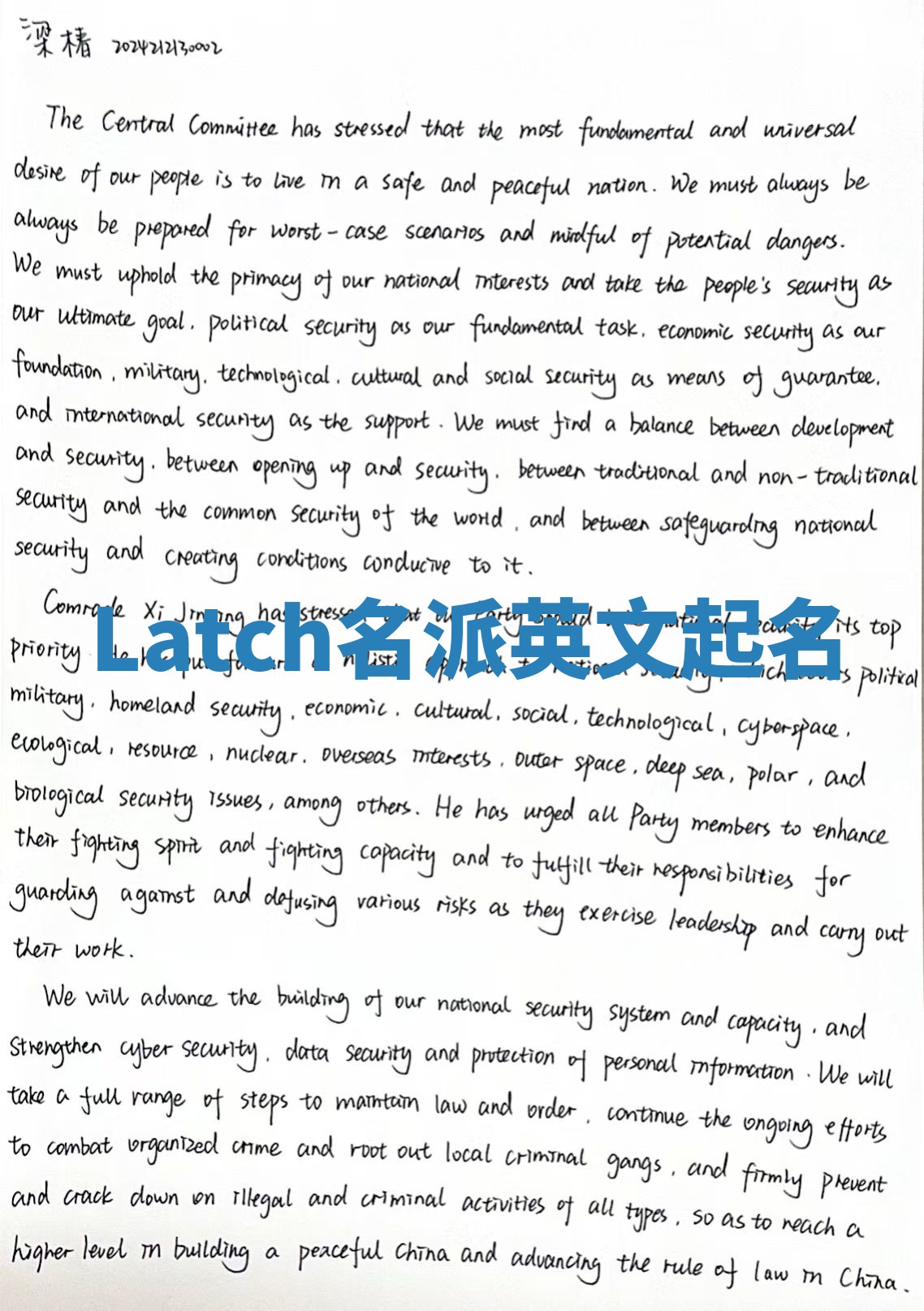 Latch名派英文起名