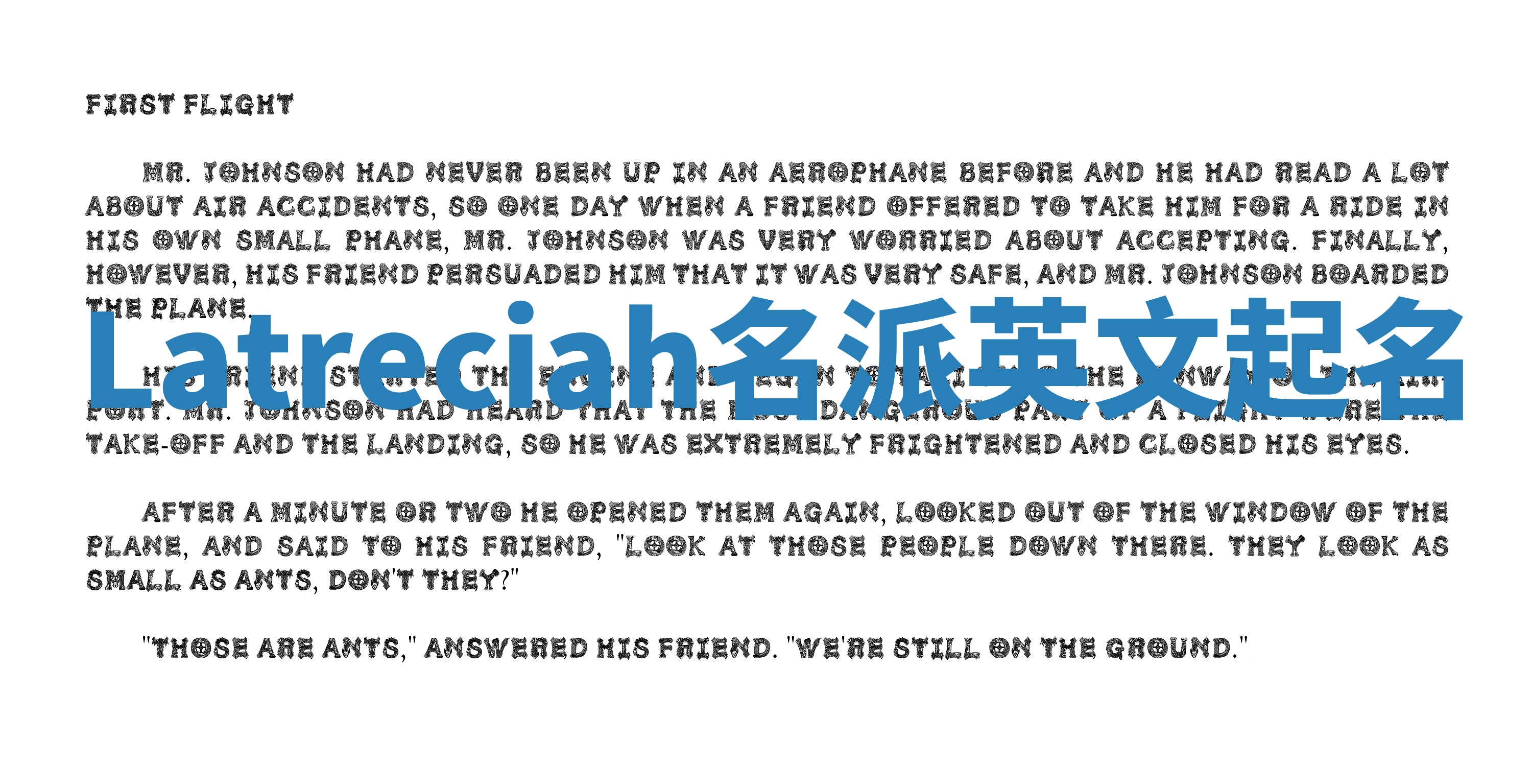 Latreciah名派英文起名 Latreciah名派英文起名