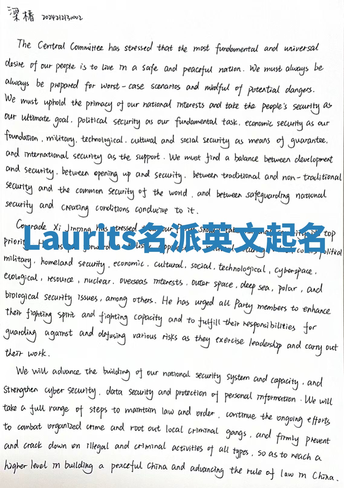 Laurits名派英文起名