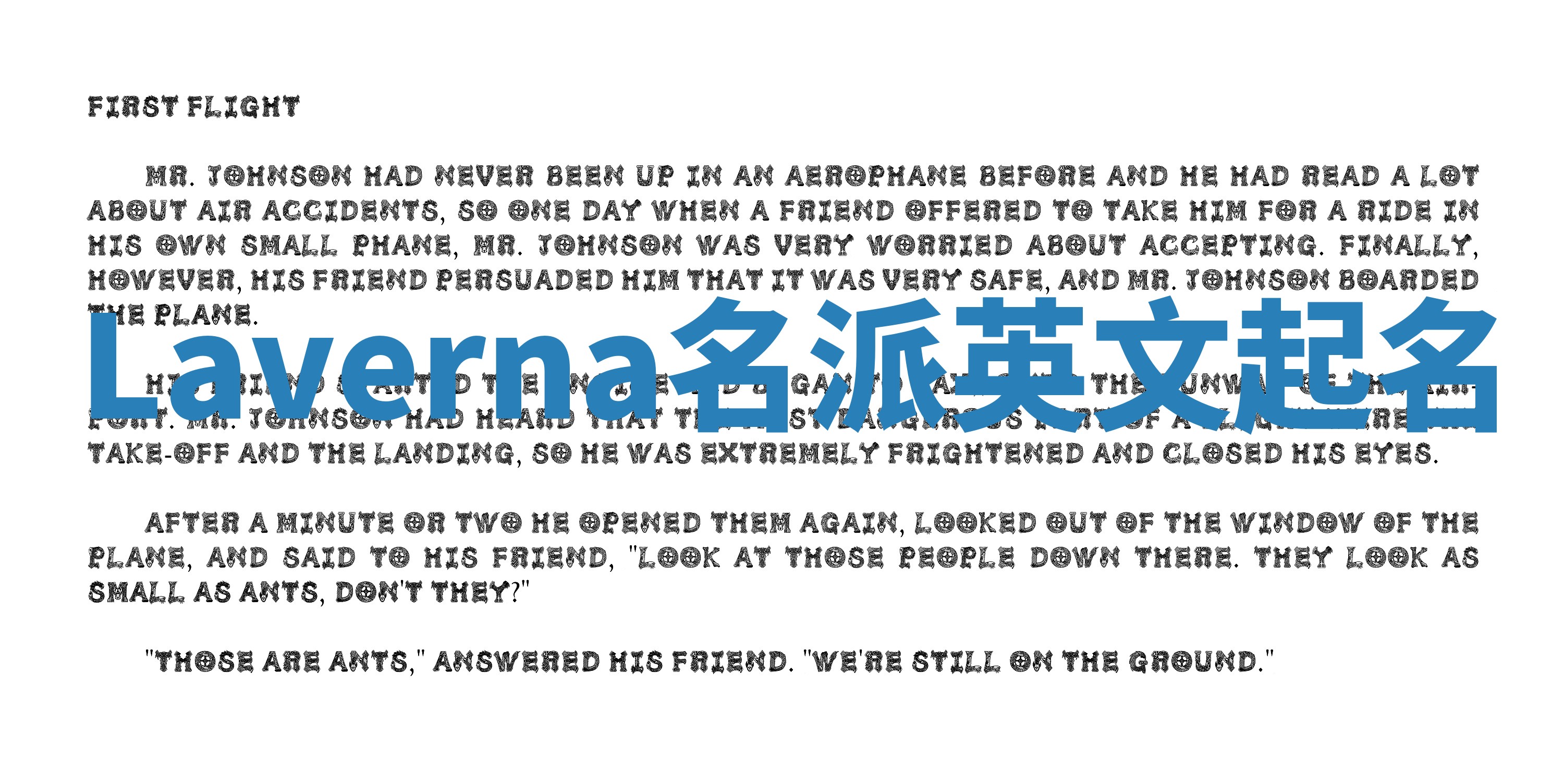 Laverna名派英文起名