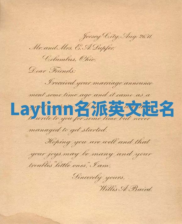 Laylinn名派英文起名