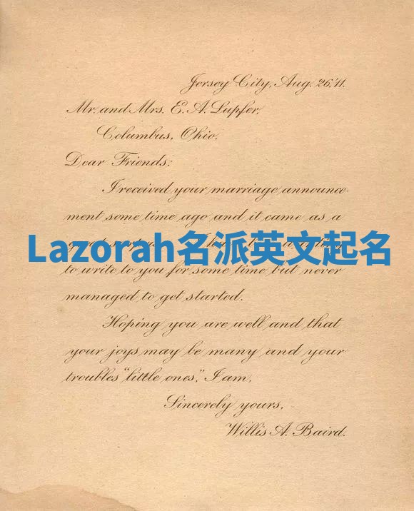 Lazorah名派英文起名