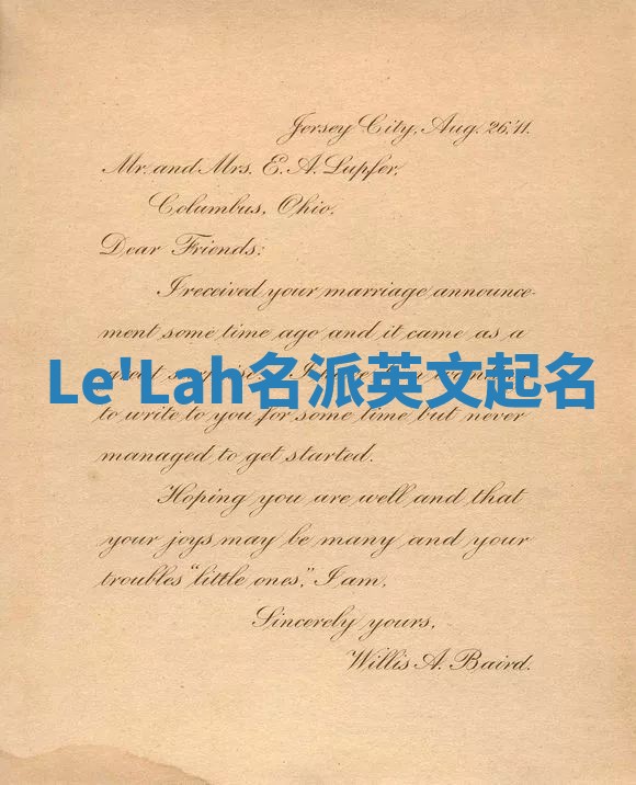 Le'Lah名派英文起名