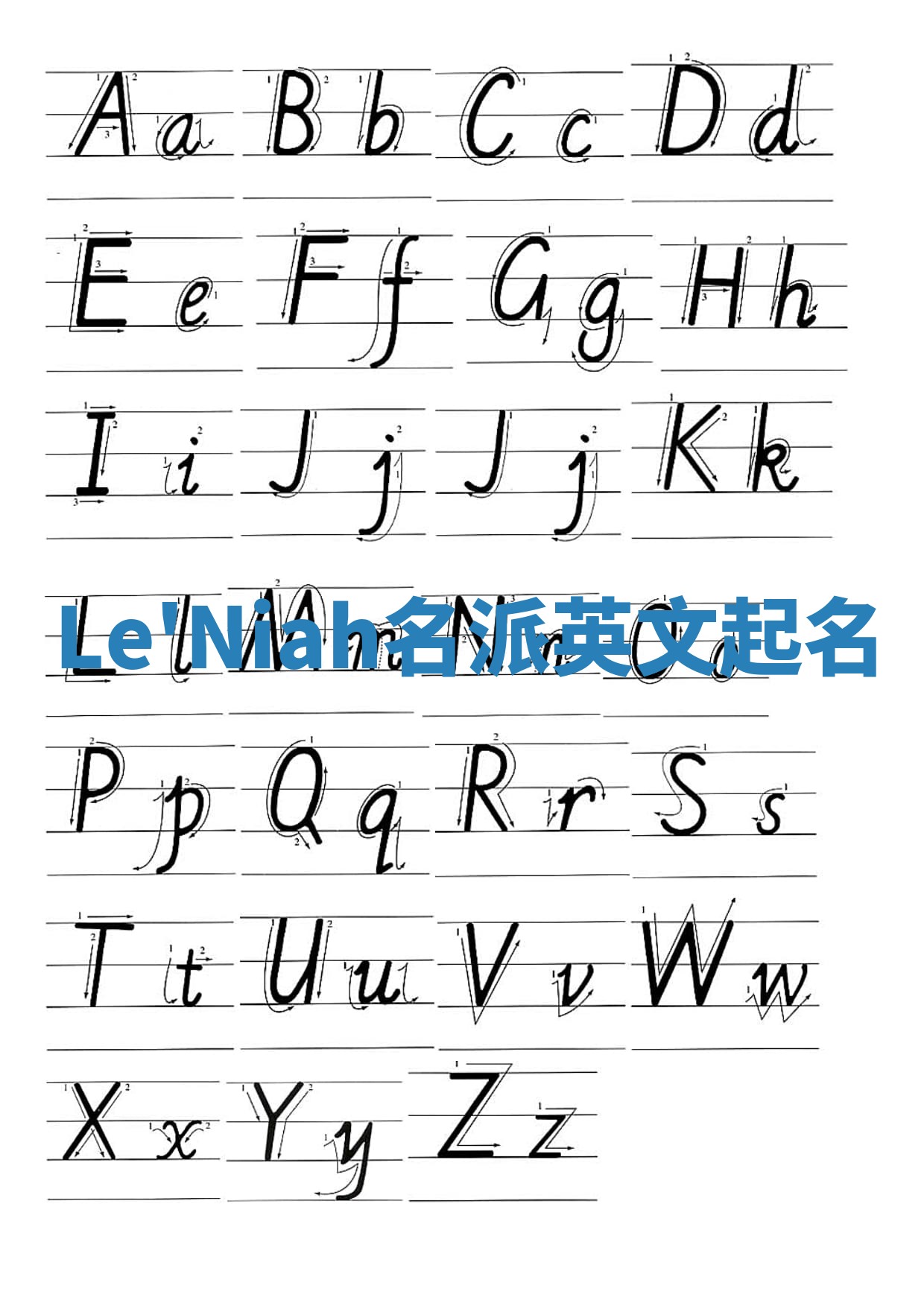Le'Niah名派英文起名