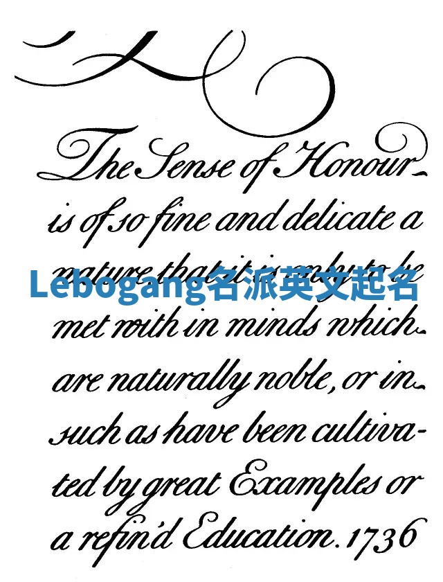 Lebogang名派英文起名