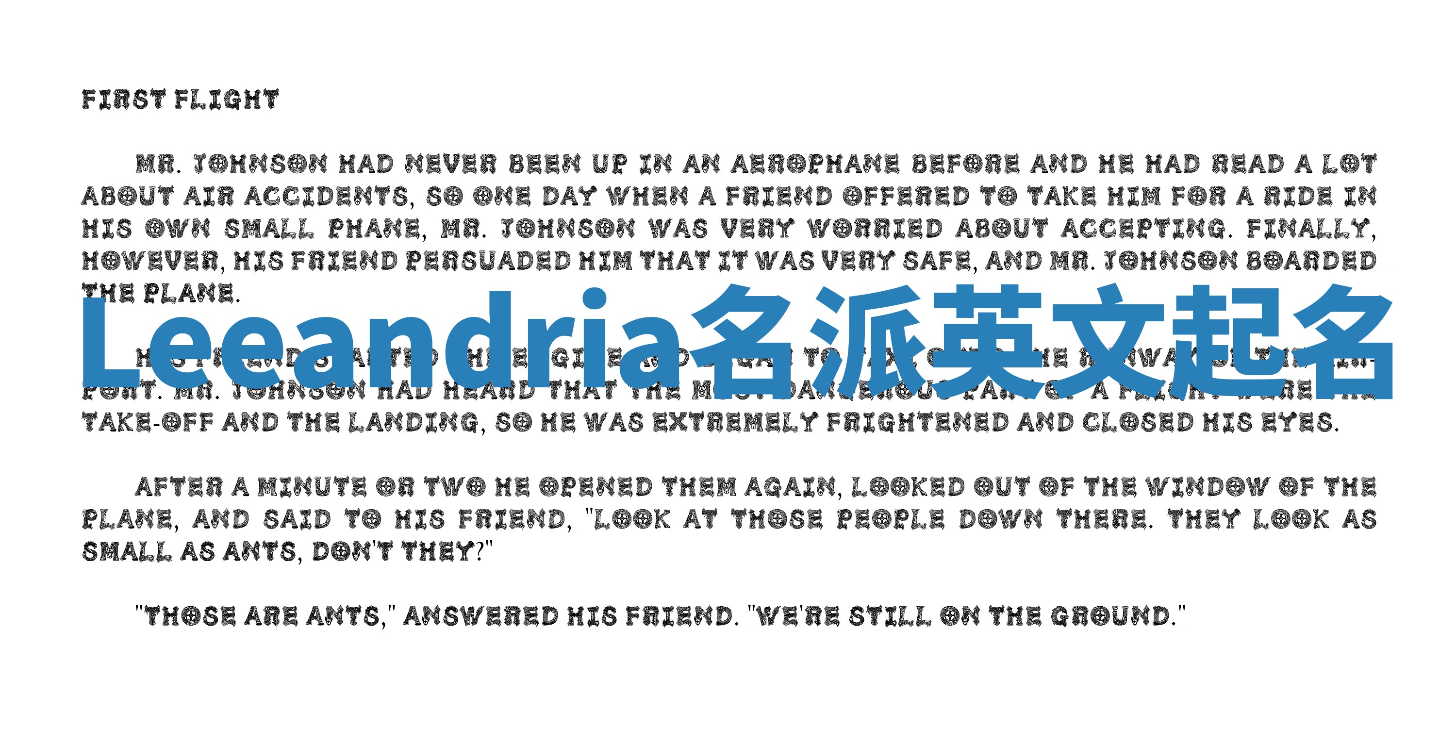 Leeandria名派英文起名