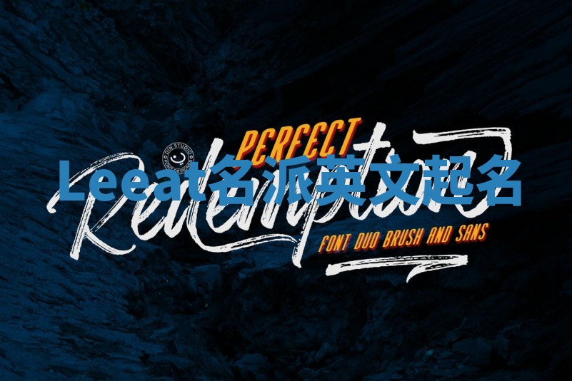 Leeat名派英文起名