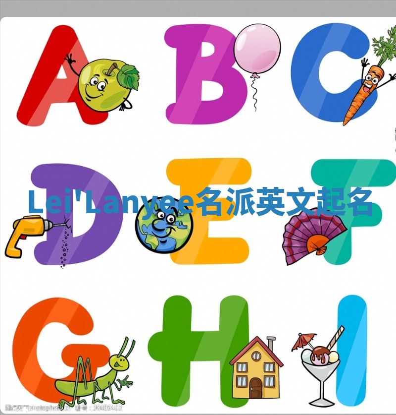 Lei'Lanyee名派英文起名