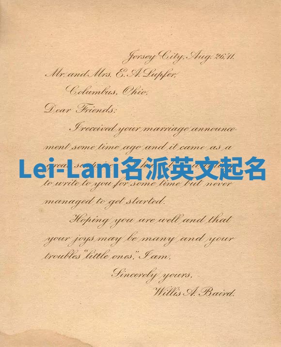 Lei-Lani名派英文起名