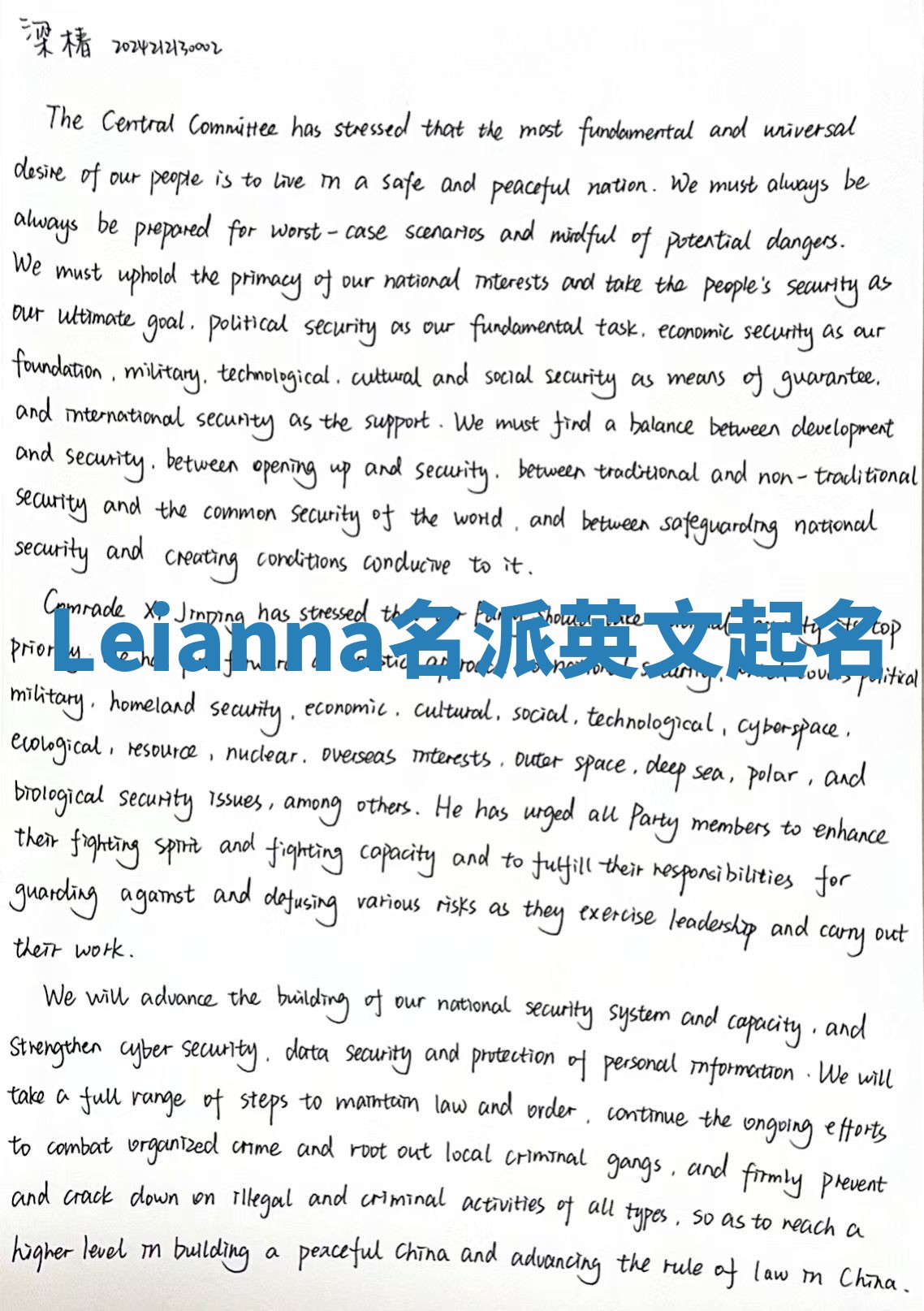 Leianna名派英文起名