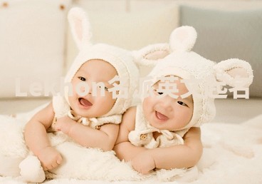 Lekhon名派英文起名 Lekhon名派英文起名