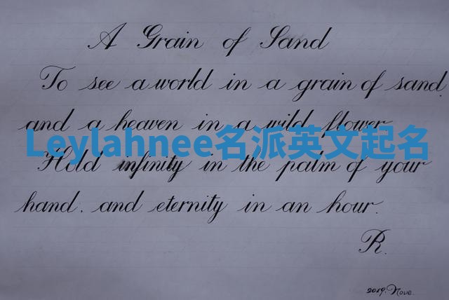 Leylahnee名派英文起名