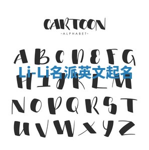 Li-Li名派英文起名