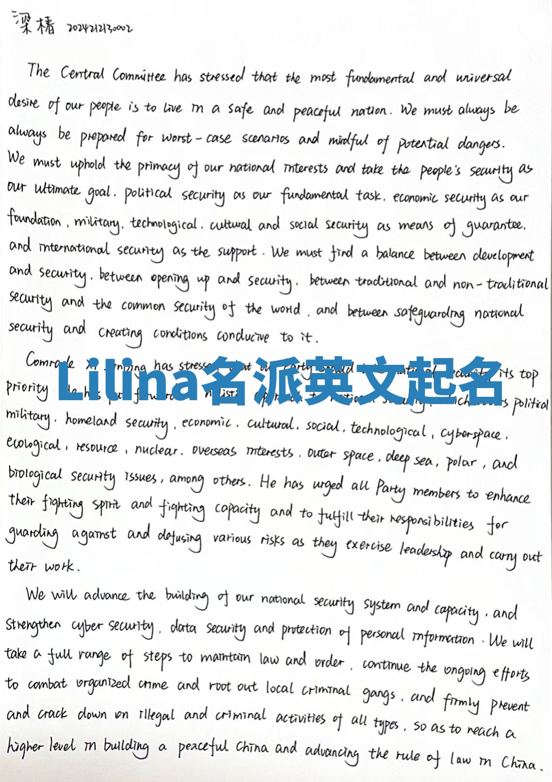 Lilina名派英文起名