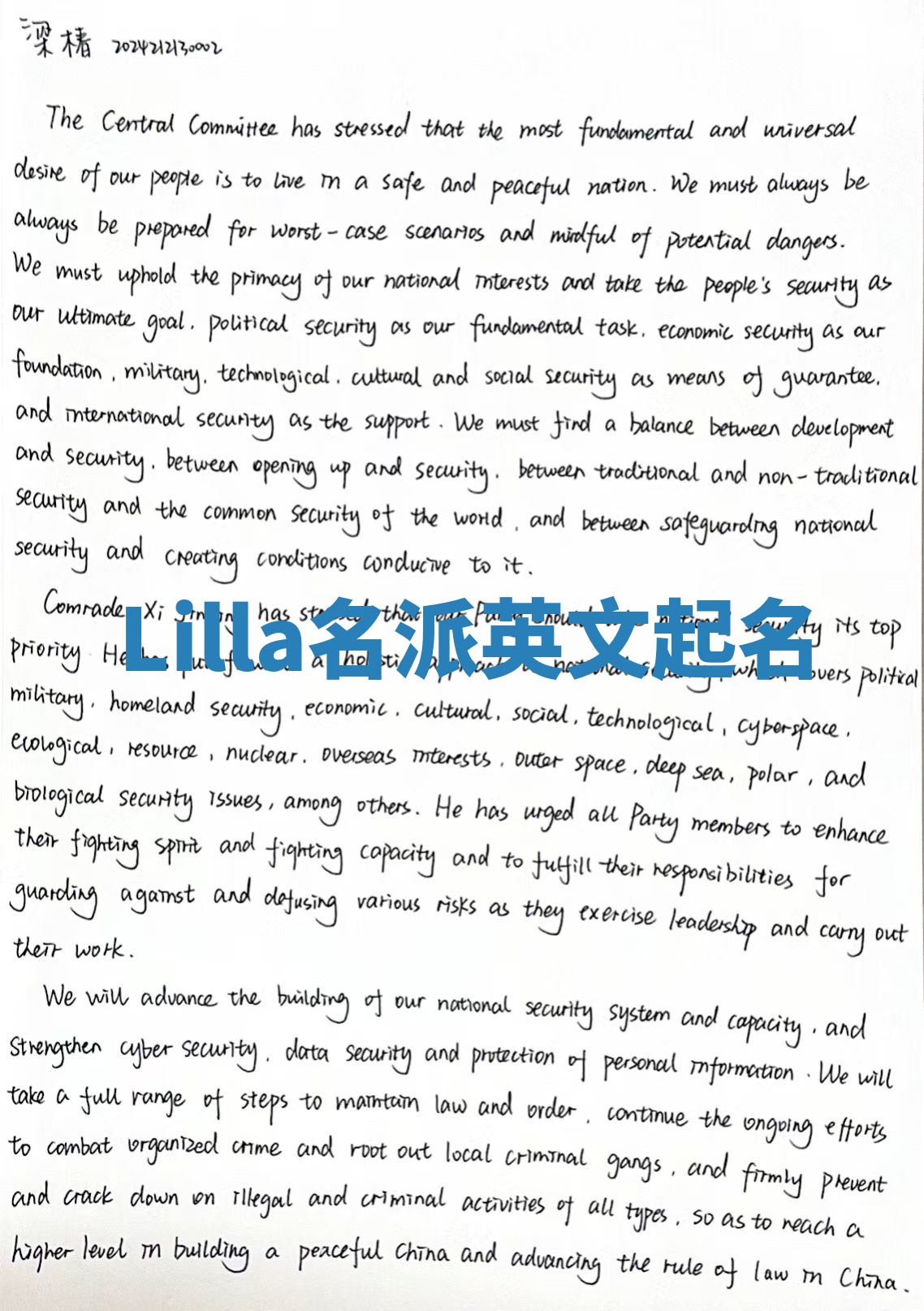 Lilla名派英文起名 Lilla名派英文起名