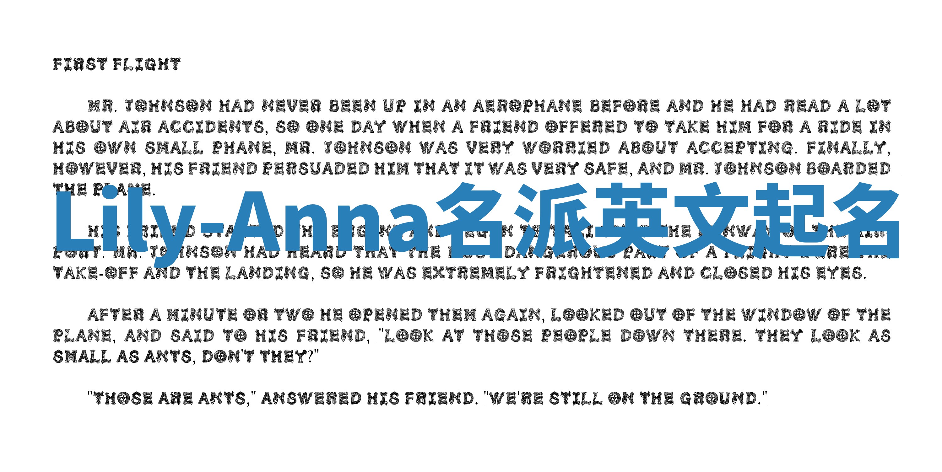 Lily-Anna名派英文起名