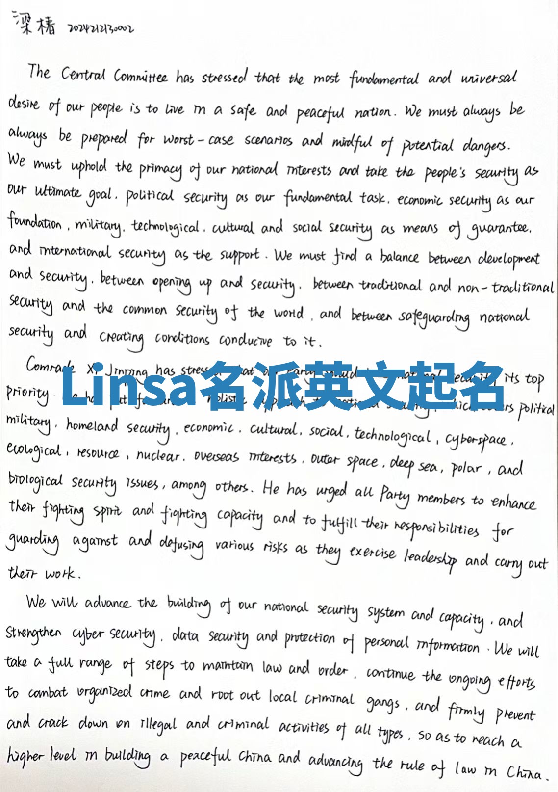 Linsa名派英文起名