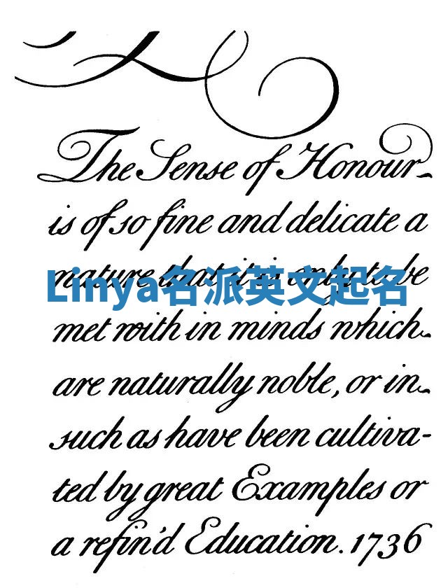 Linya名派英文起名