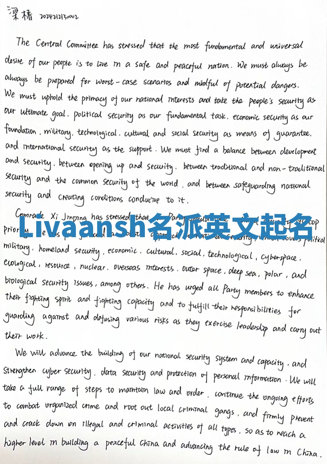 Livaansh名派英文起名