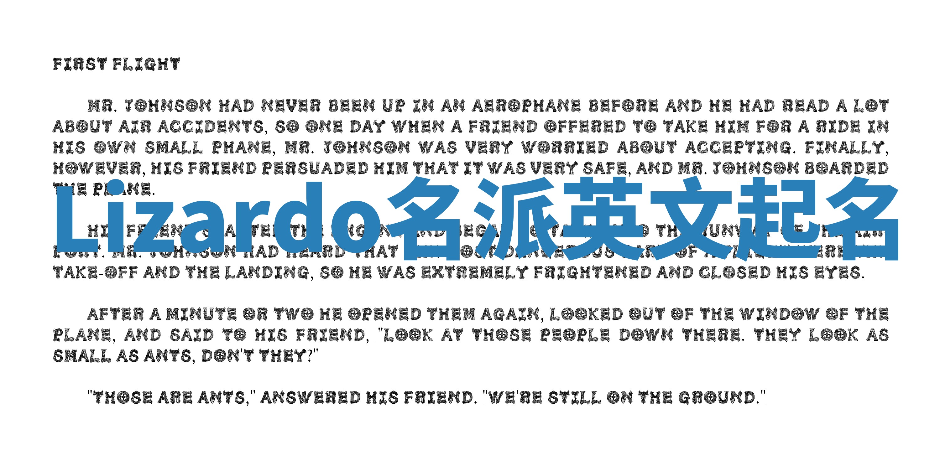 Lizardo名派英文起名