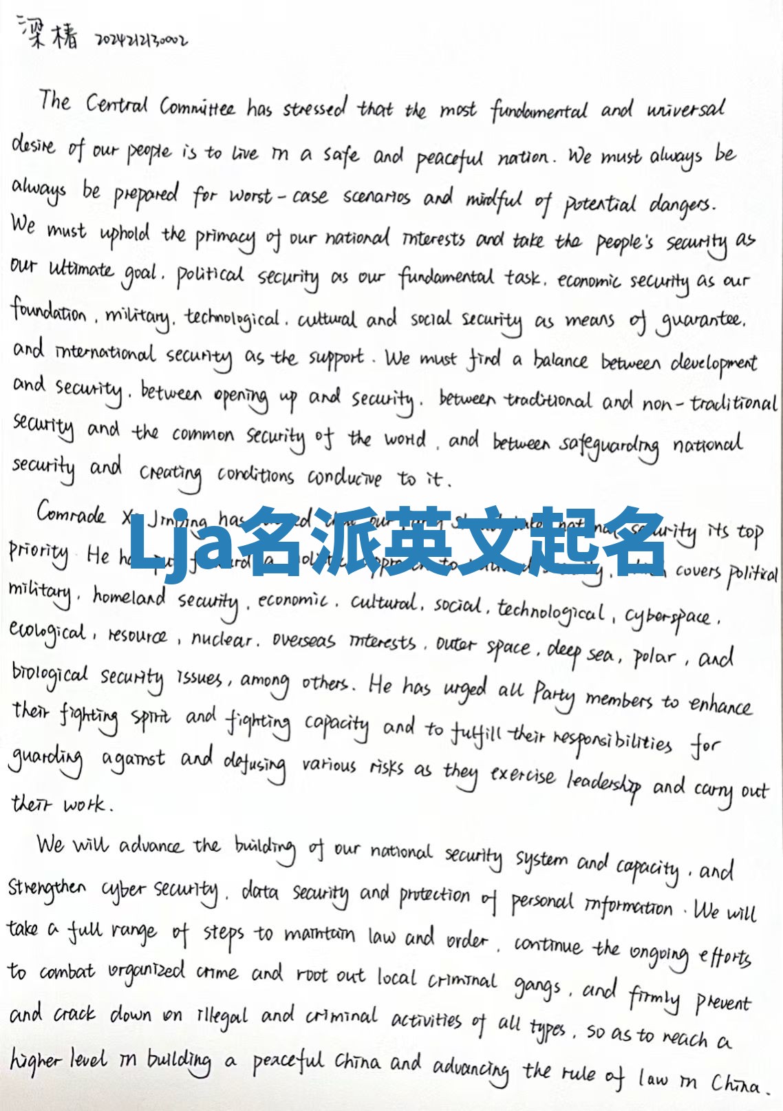 Lja名派英文起名