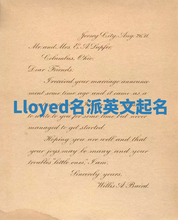 Lloyed名派英文起名