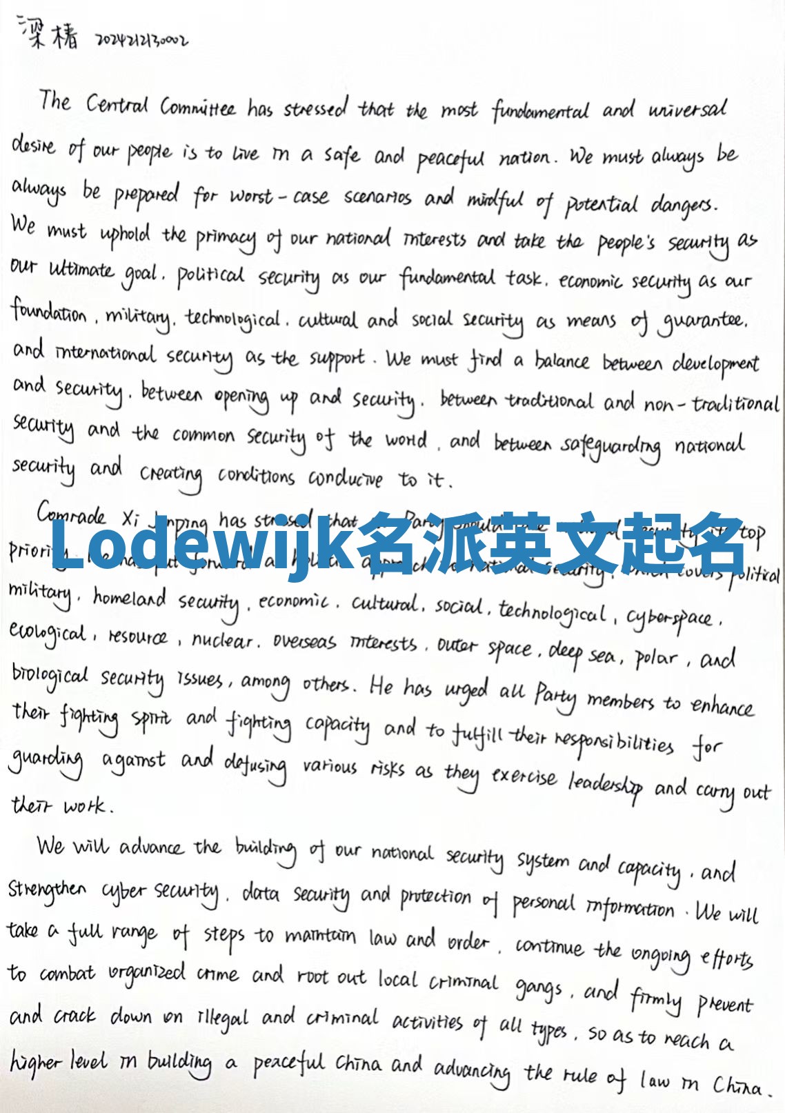 Lodewijk名派英文起名